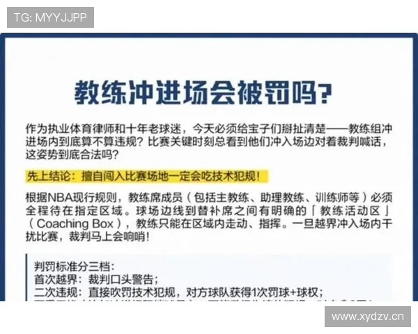 判罚尺度如何影响裁判判决一致性?深度解析足球规则模糊地带 判罚尺度如何影响裁判判决一致性?深度解析足球规则模糊地带