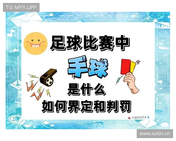 别再疑惑了！关于持球规则的最全解析，裁判都是这样判定的