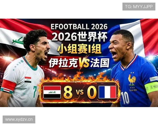 2026世界杯I组积分榜出炉:伊拉克小组垫底出局 2026世界杯I组积分榜出炉:伊拉克小组垫底出局