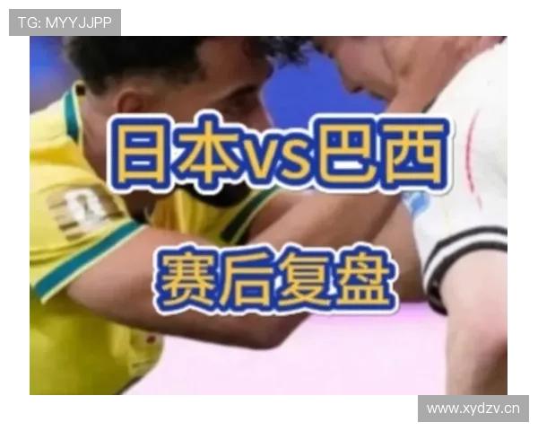 巴西2-1日本赛后复盘：关键进球帮助五星巴西晋级